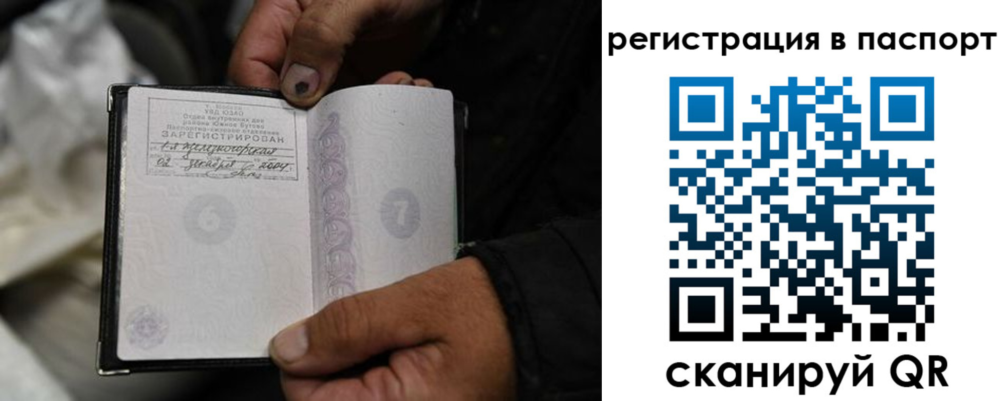 временная регистрация законно в Ивановской области