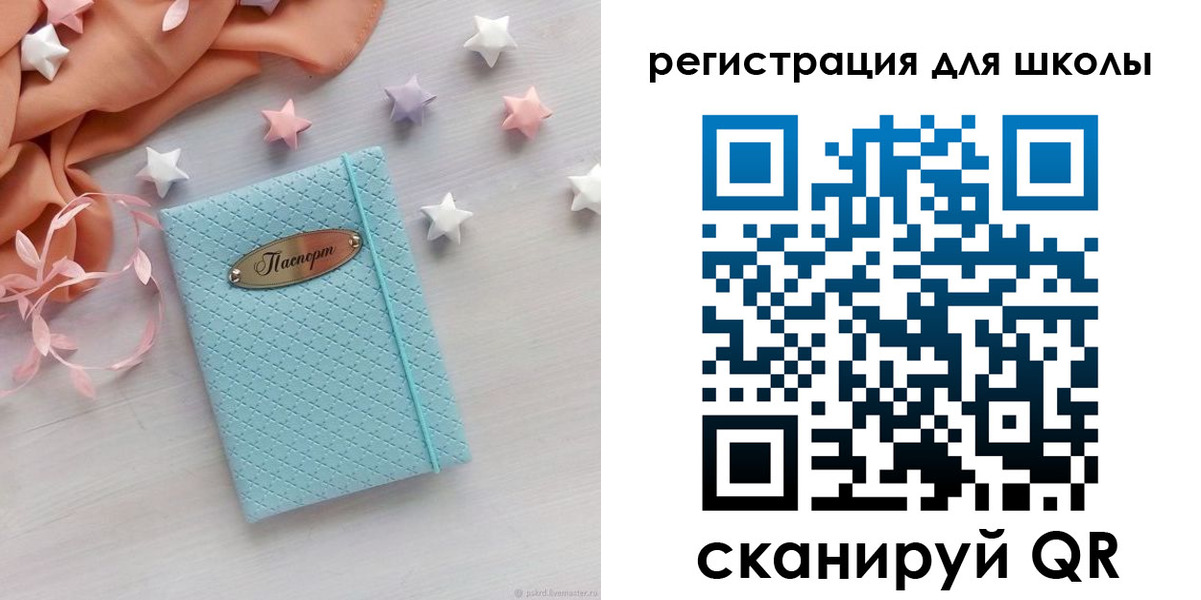 временная регистрация недорого в Ивановской области
